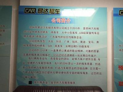 邳州出行新選擇 易達租車，讓旅途更自在