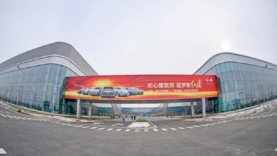 智造引領，綠動未來 一汽紅旗繁榮工廠如何搶占新能源汽車制高點